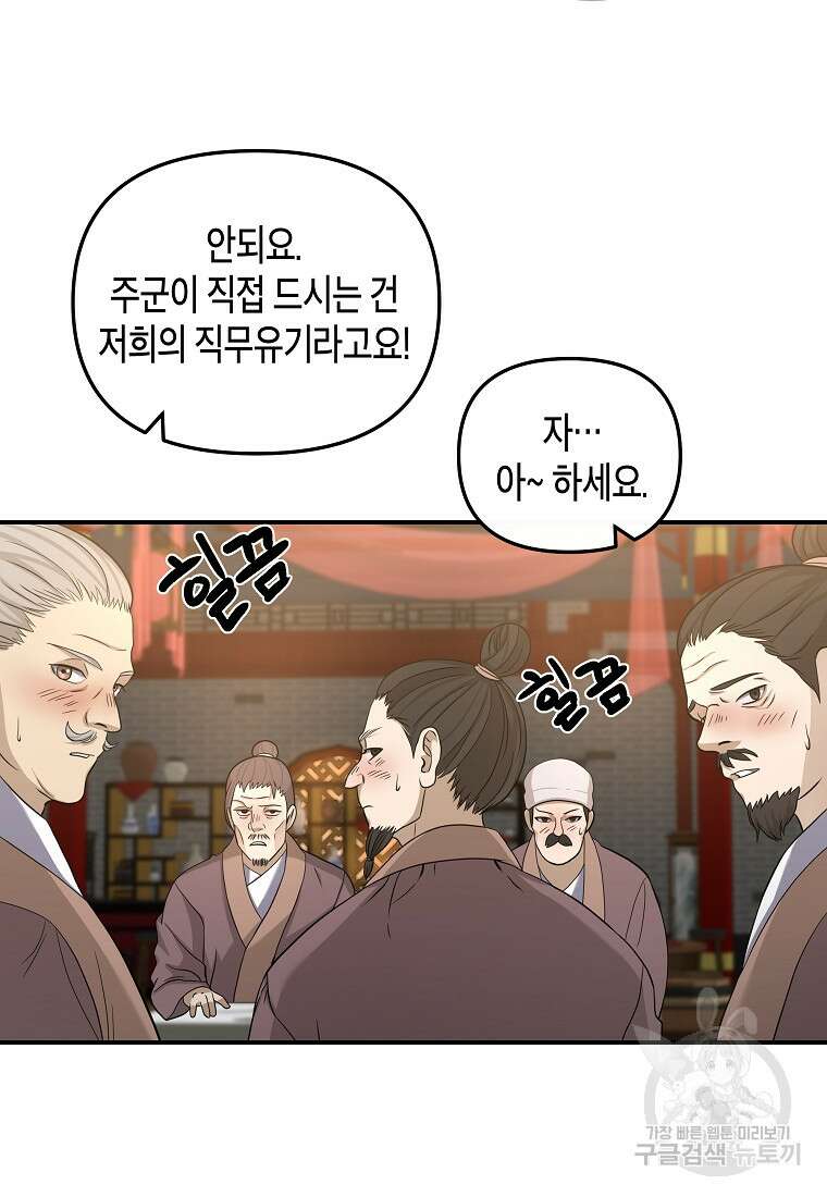 호접몽전 12화 35