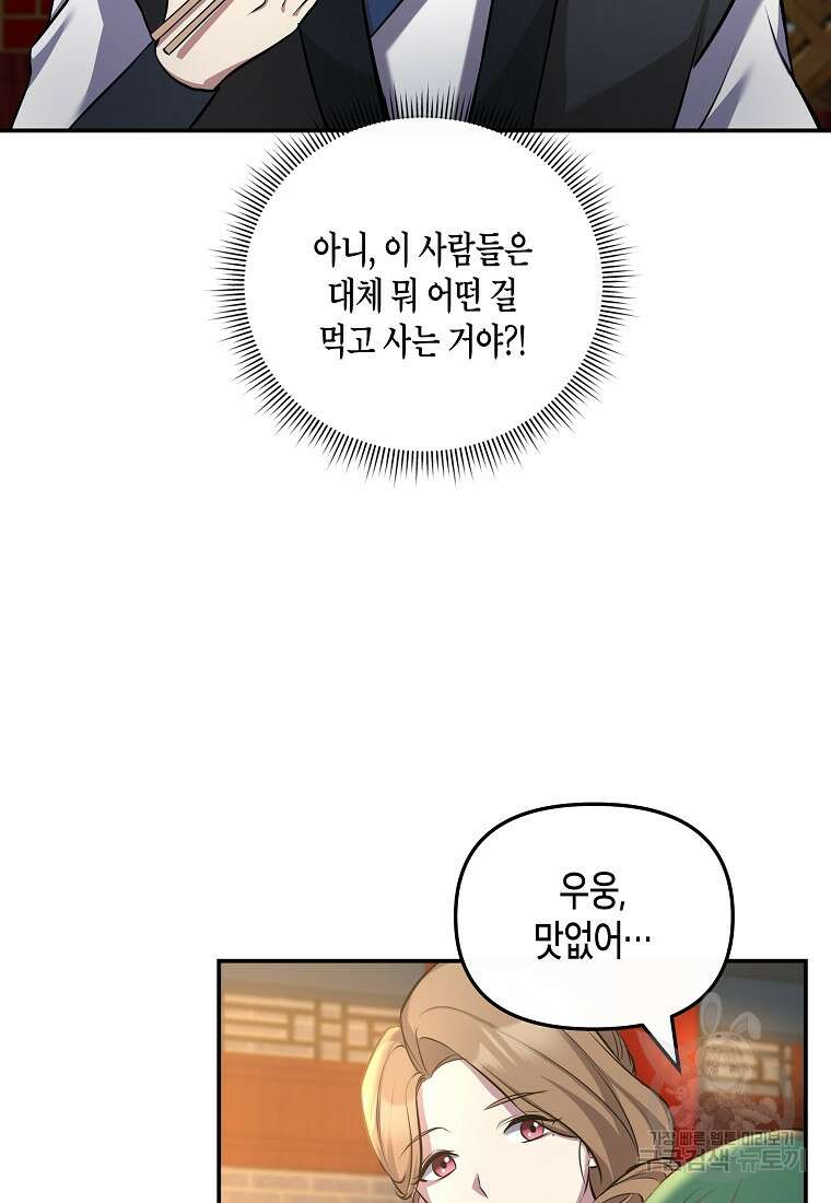 호접몽전 12화 38