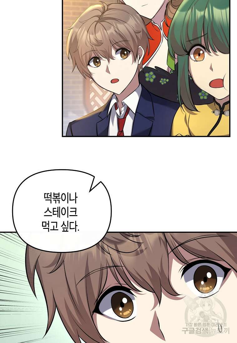 호접몽전 12화 39