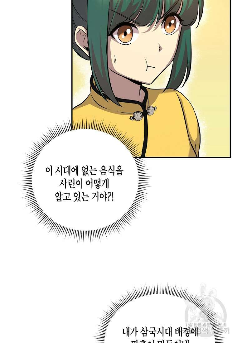 호접몽전 12화 42
