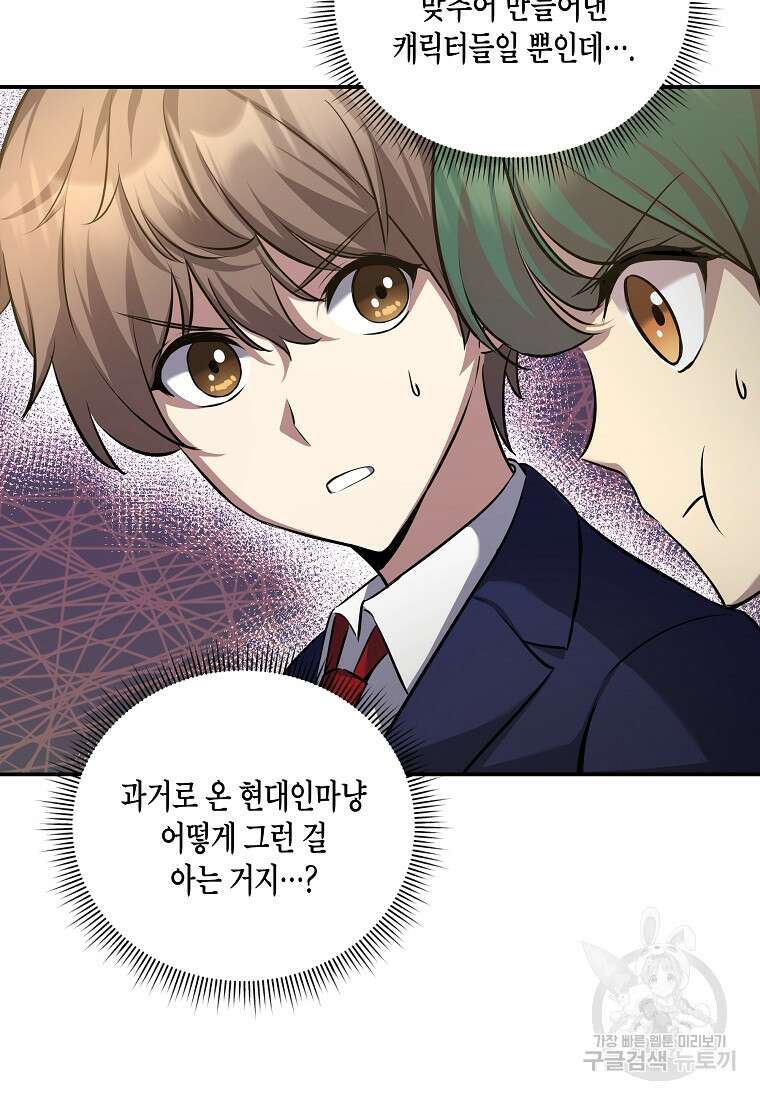 호접몽전 12화 43