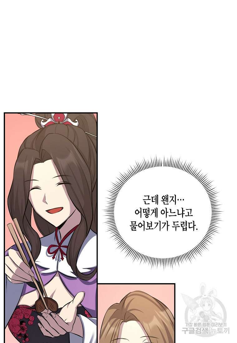 호접몽전 12화 44