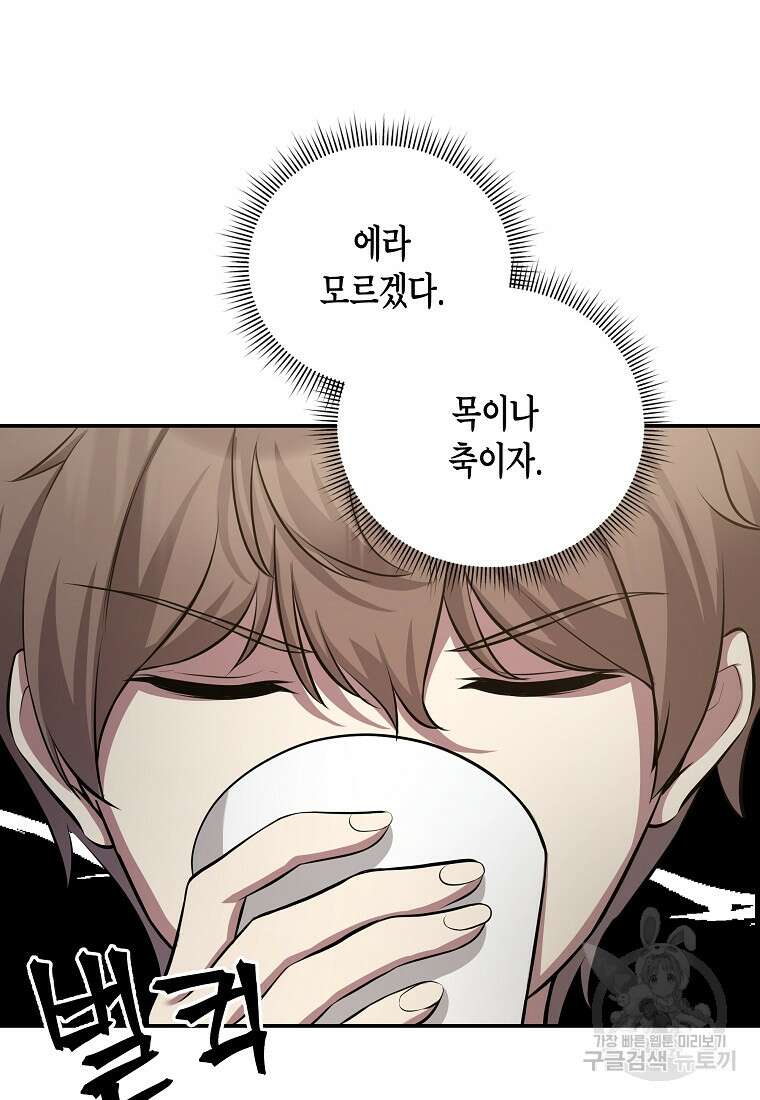 호접몽전 12화 46