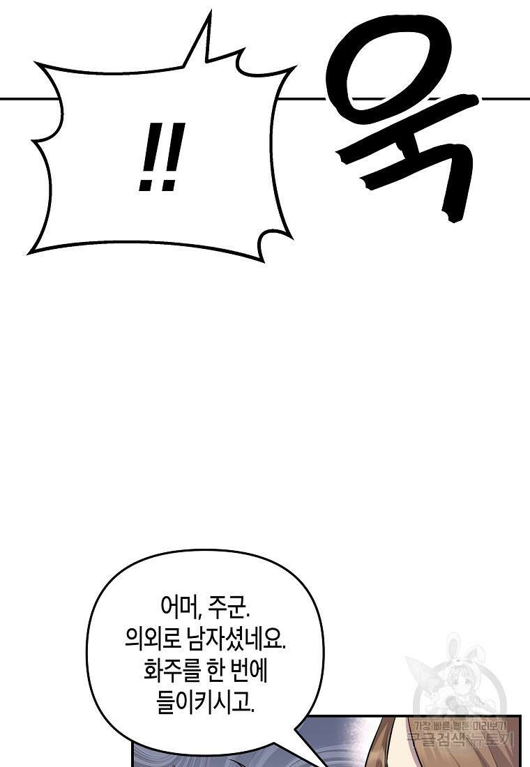 호접몽전 12화 48