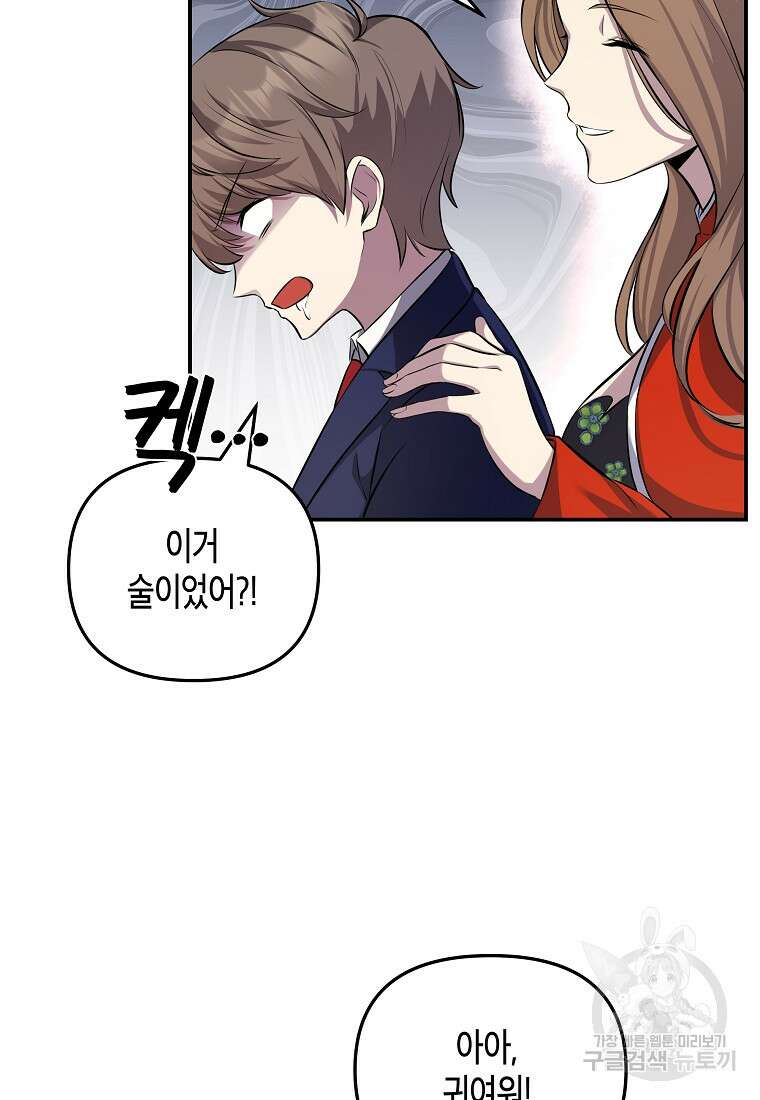 호접몽전 12화 49