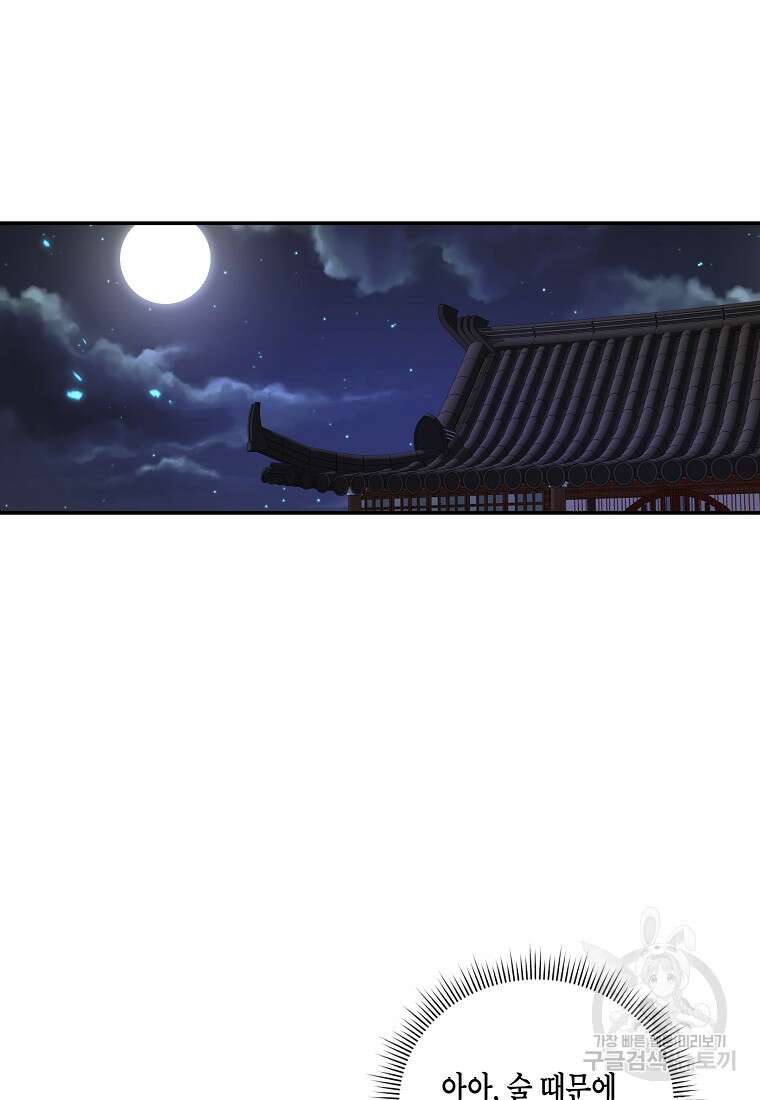 호접몽전 12화 53