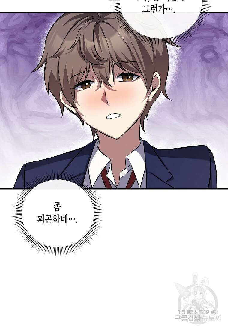 호접몽전 12화 54