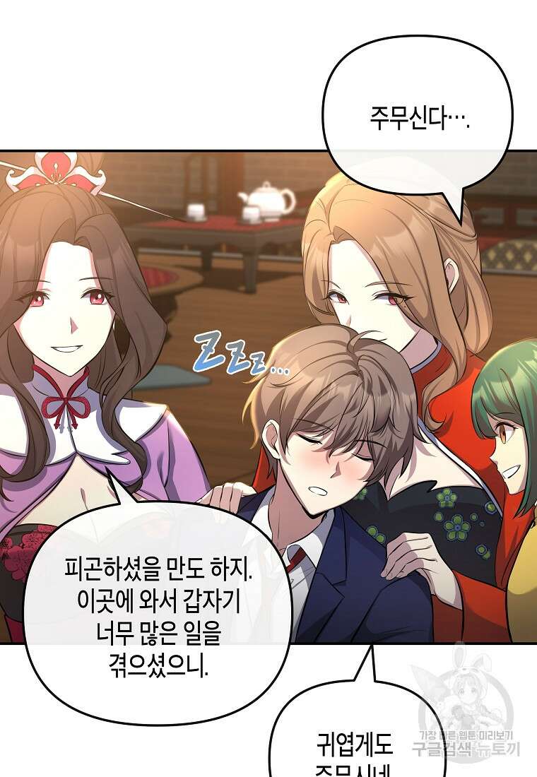 호접몽전 12화 55