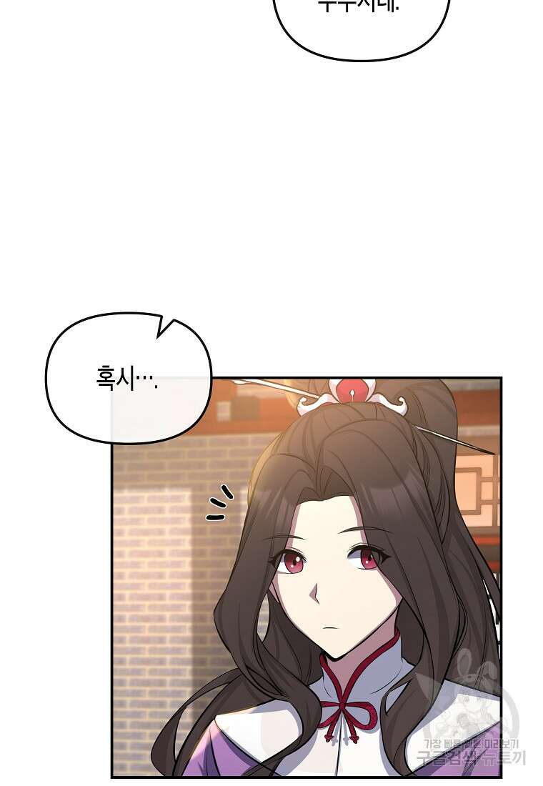 호접몽전 12화 56