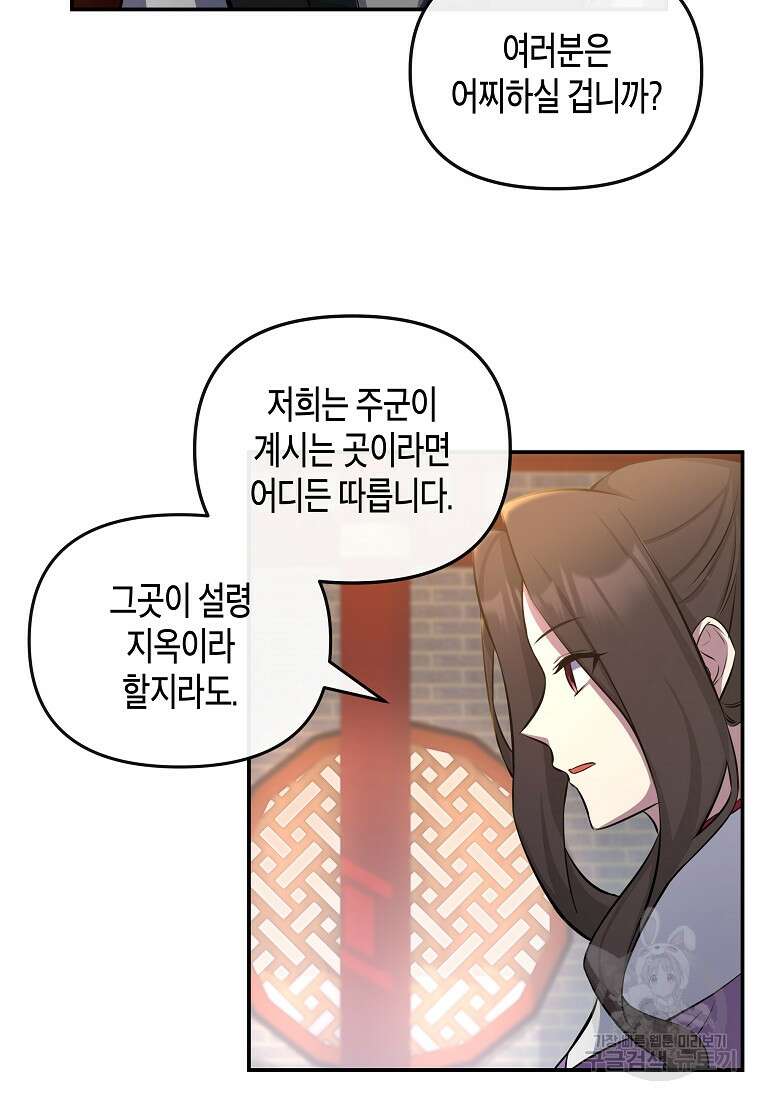 호접몽전 12화 58