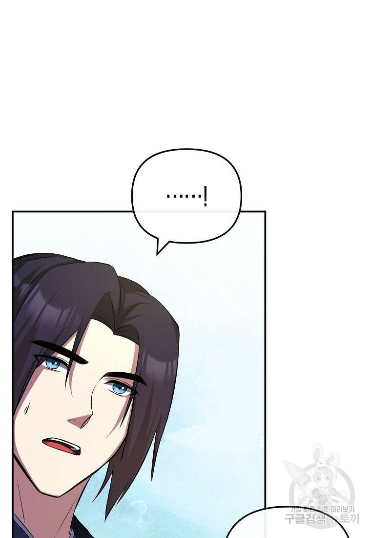 호접몽전 12화 59