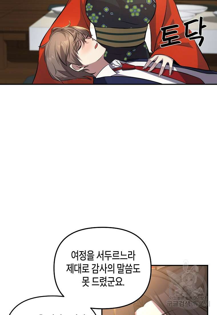 호접몽전 12화 61