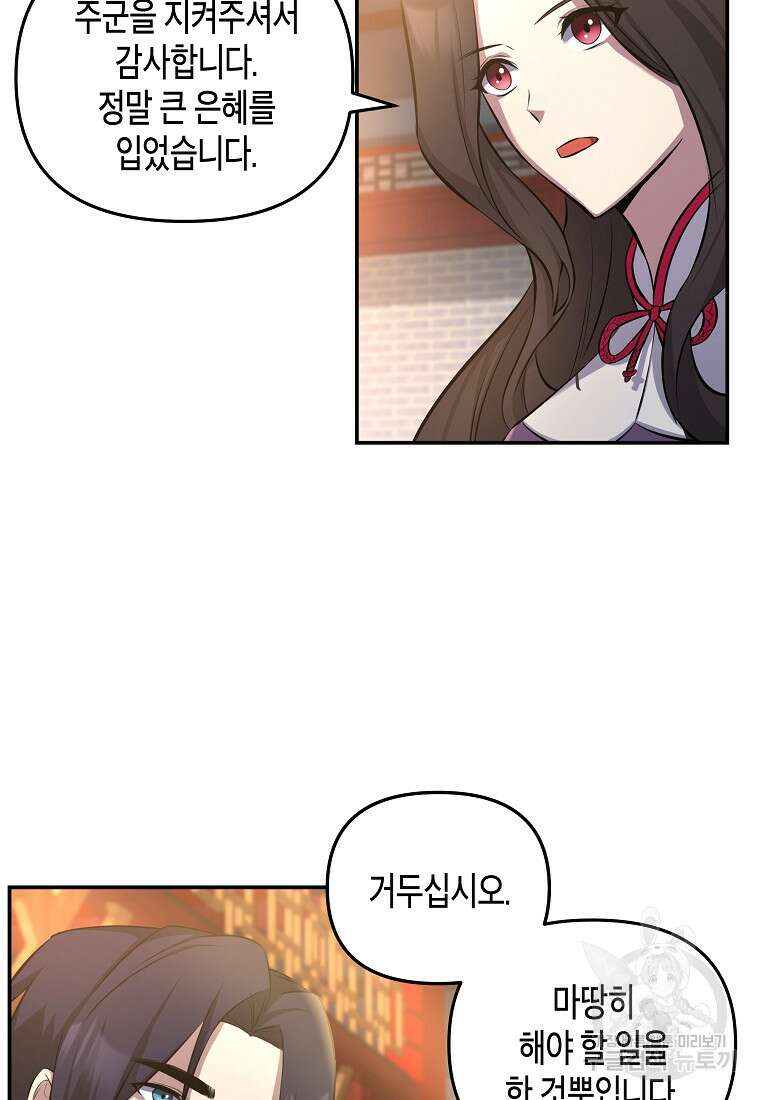 호접몽전 12화 62