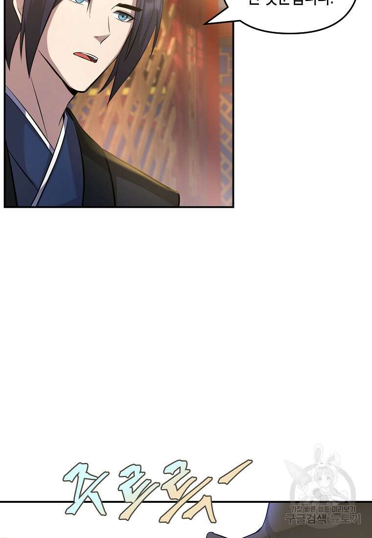 호접몽전 12화 63