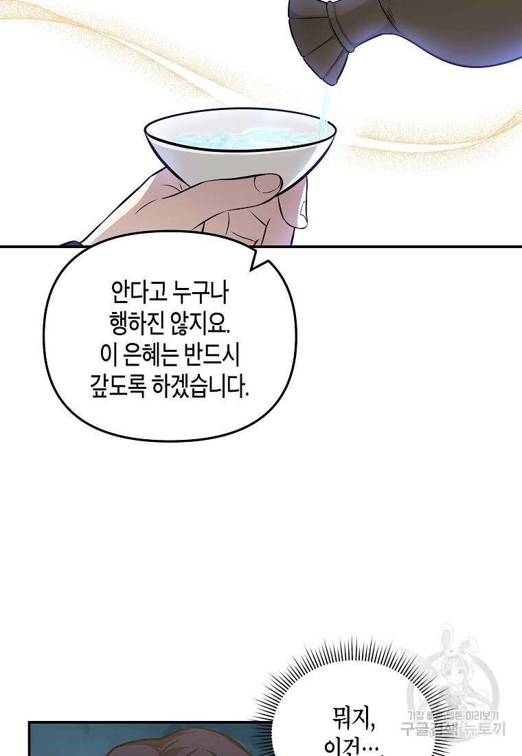 호접몽전 12화 64