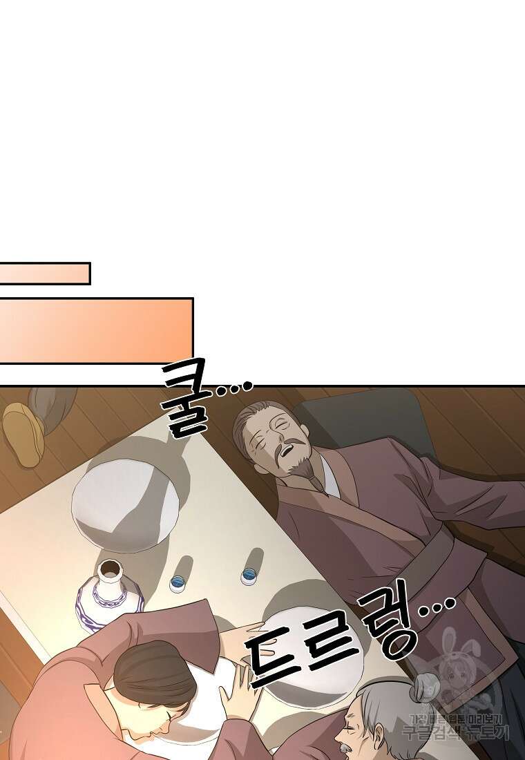 호접몽전 12화 68