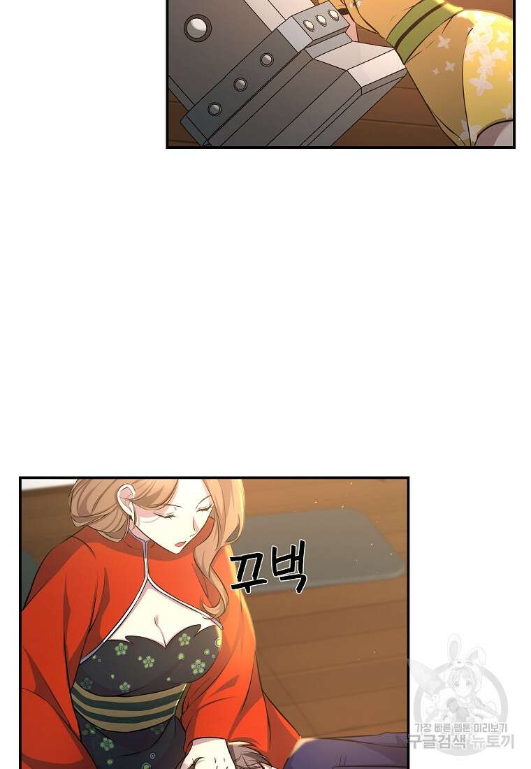호접몽전 12화 70