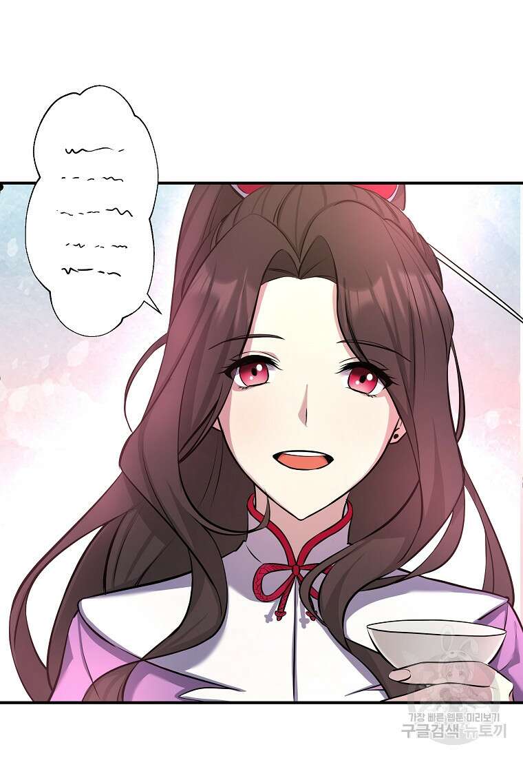 호접몽전 12화 75