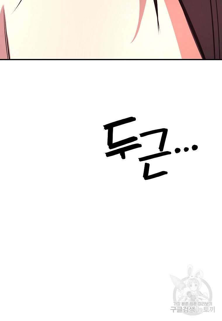 호접몽전 12화 77