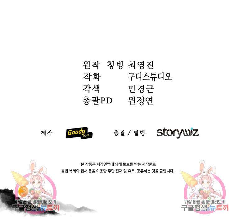 호접몽전 12화 80