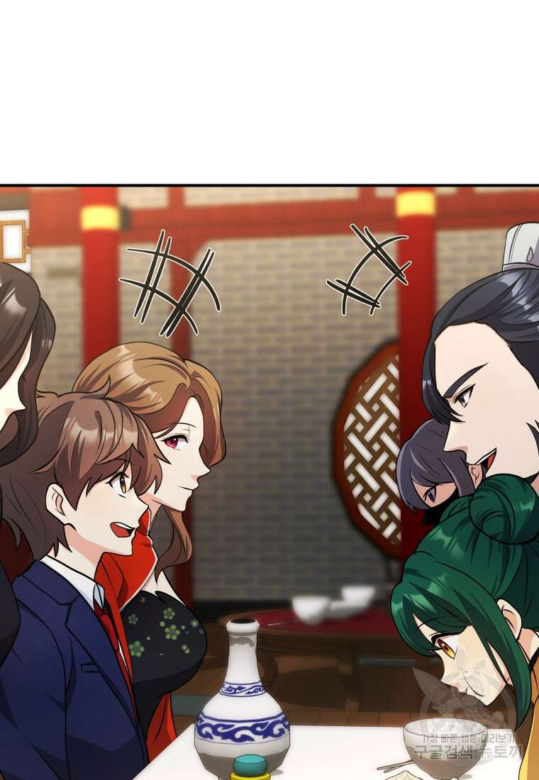 호접몽전 17화 4