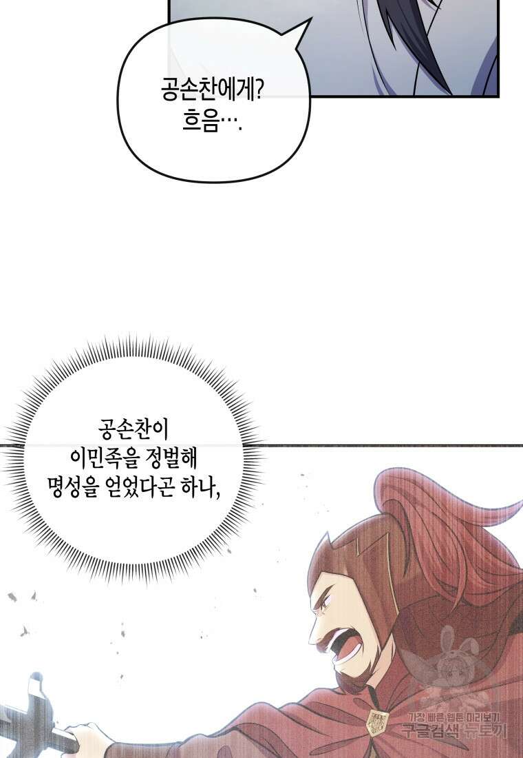 호접몽전 17화 16
