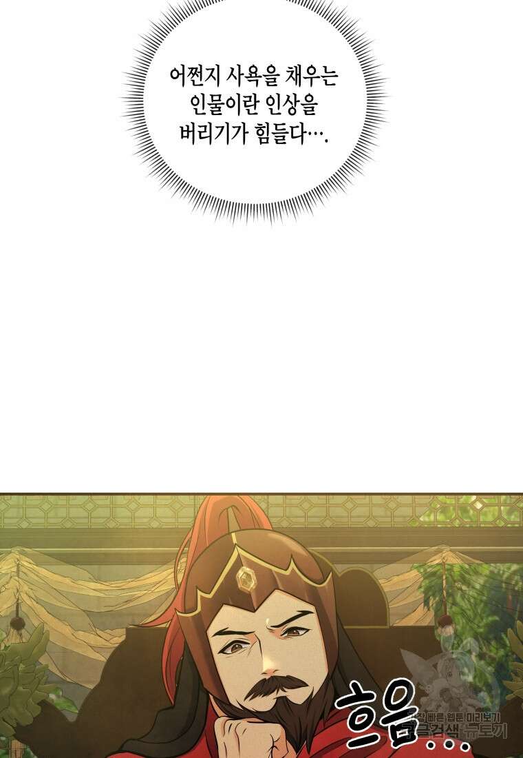 호접몽전 17화 18