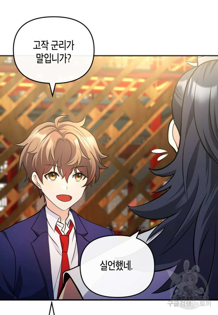 호접몽전 17화 32