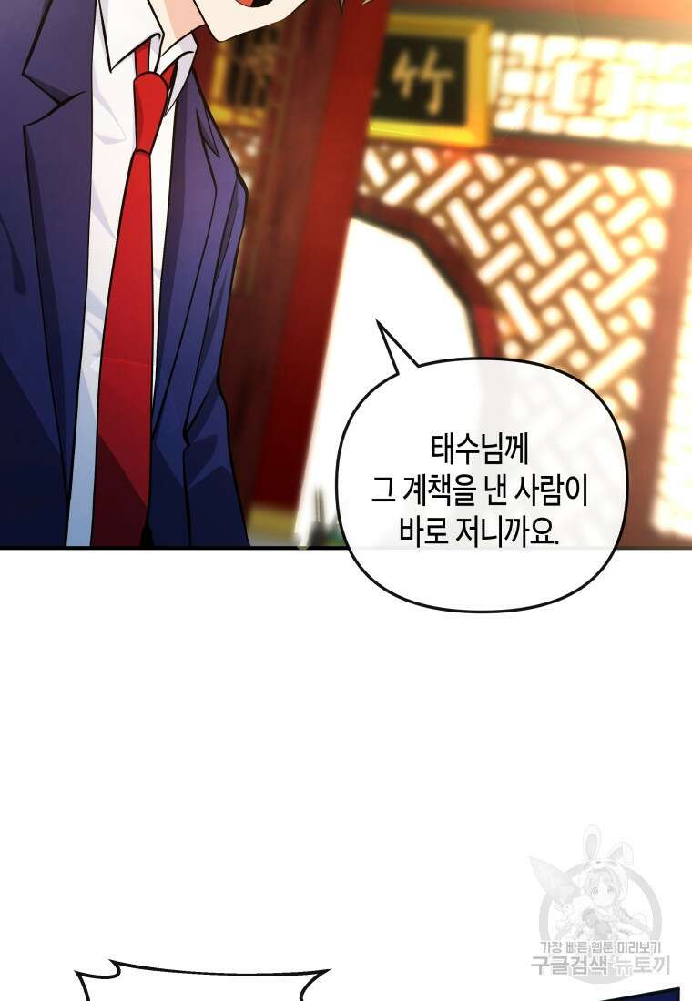 호접몽전 17화 34