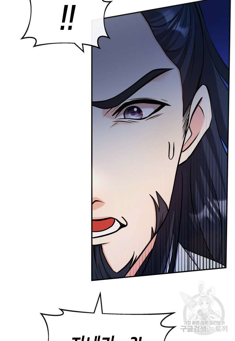 호접몽전 17화 35