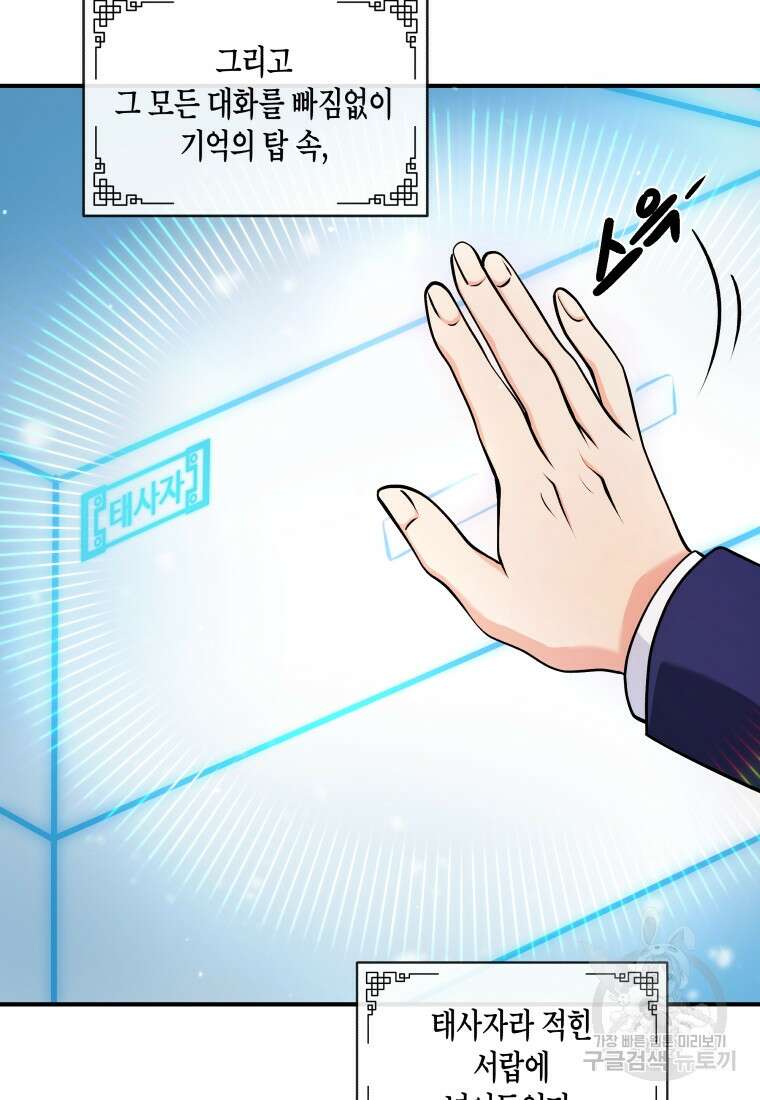 호접몽전 17화 38