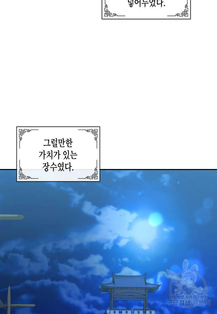 호접몽전 17화 39