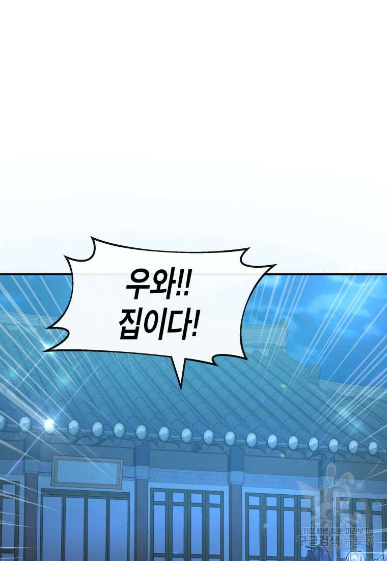 호접몽전 17화 41