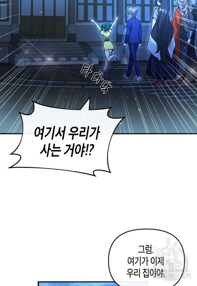 호접몽전 17화 42