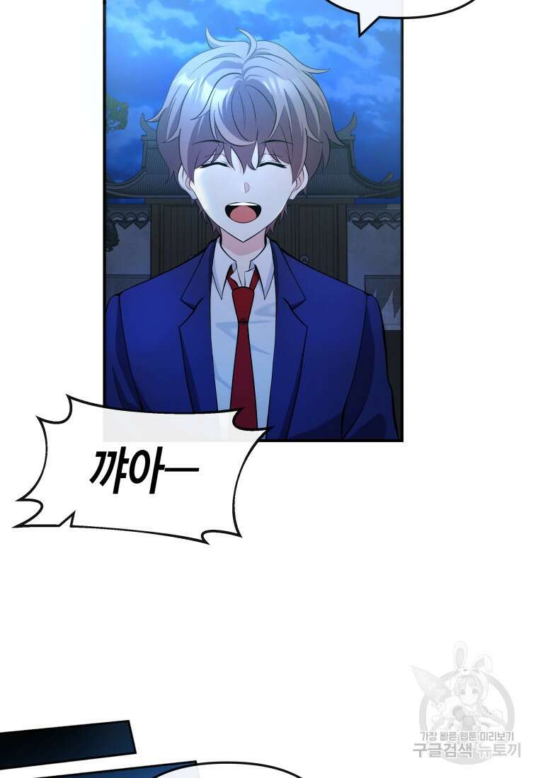호접몽전 17화 43