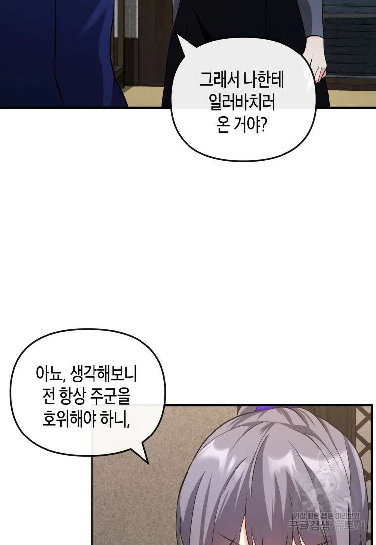 호접몽전 17화 46