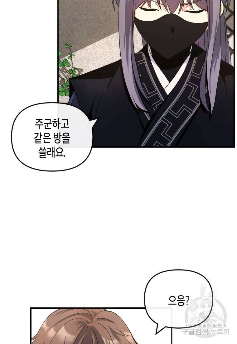 호접몽전 17화 47