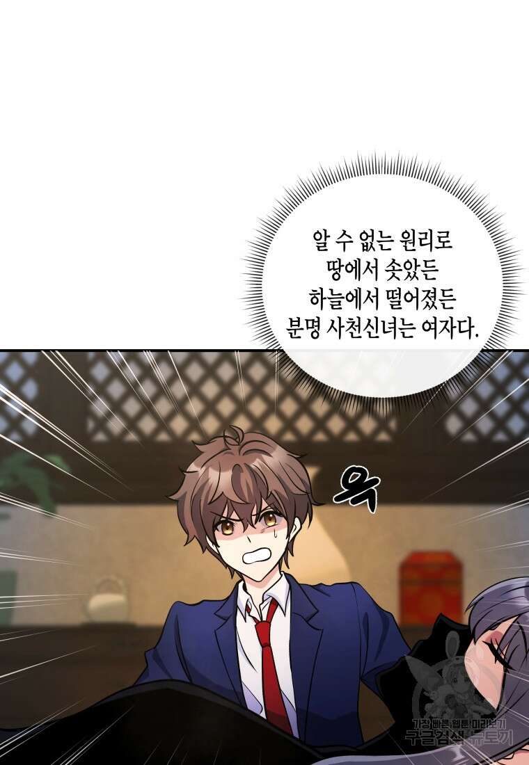 호접몽전 17화 50