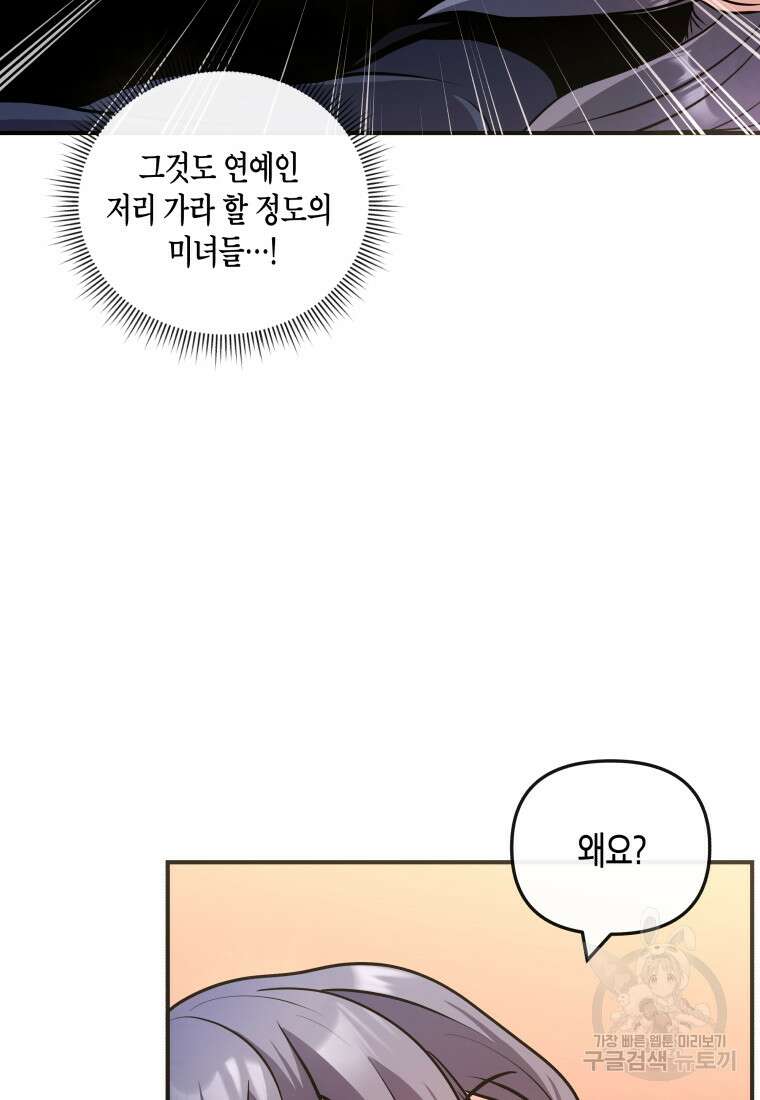 호접몽전 17화 51