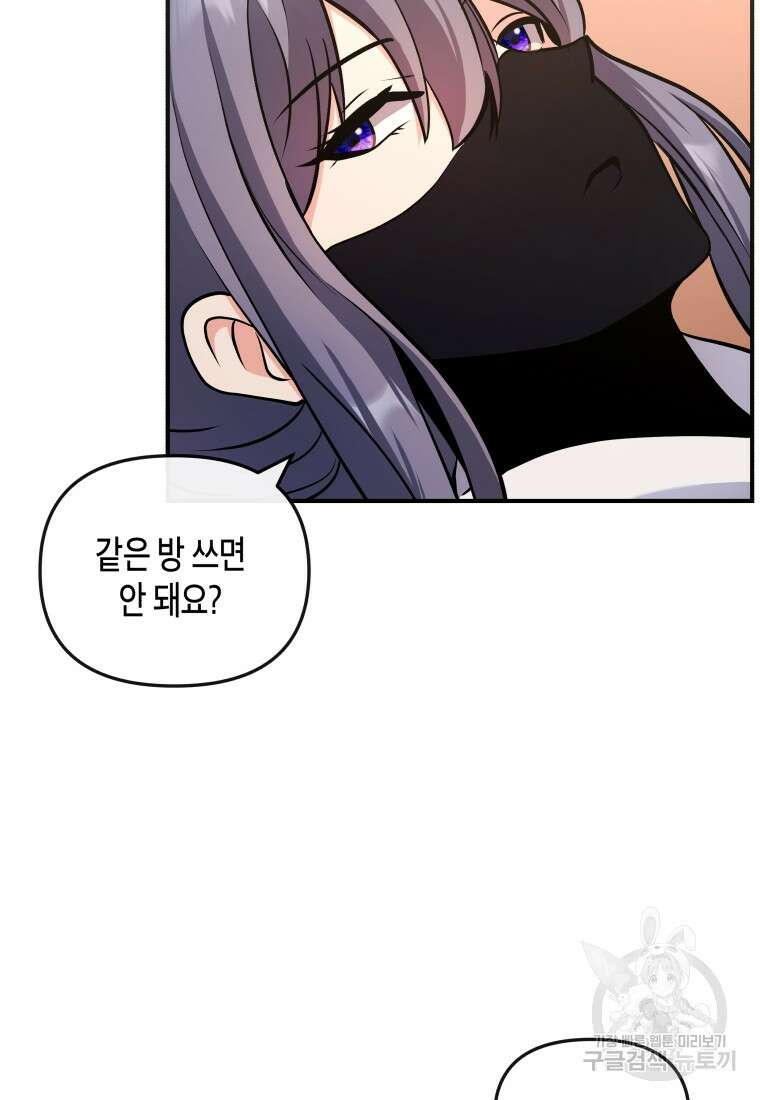 호접몽전 17화 52