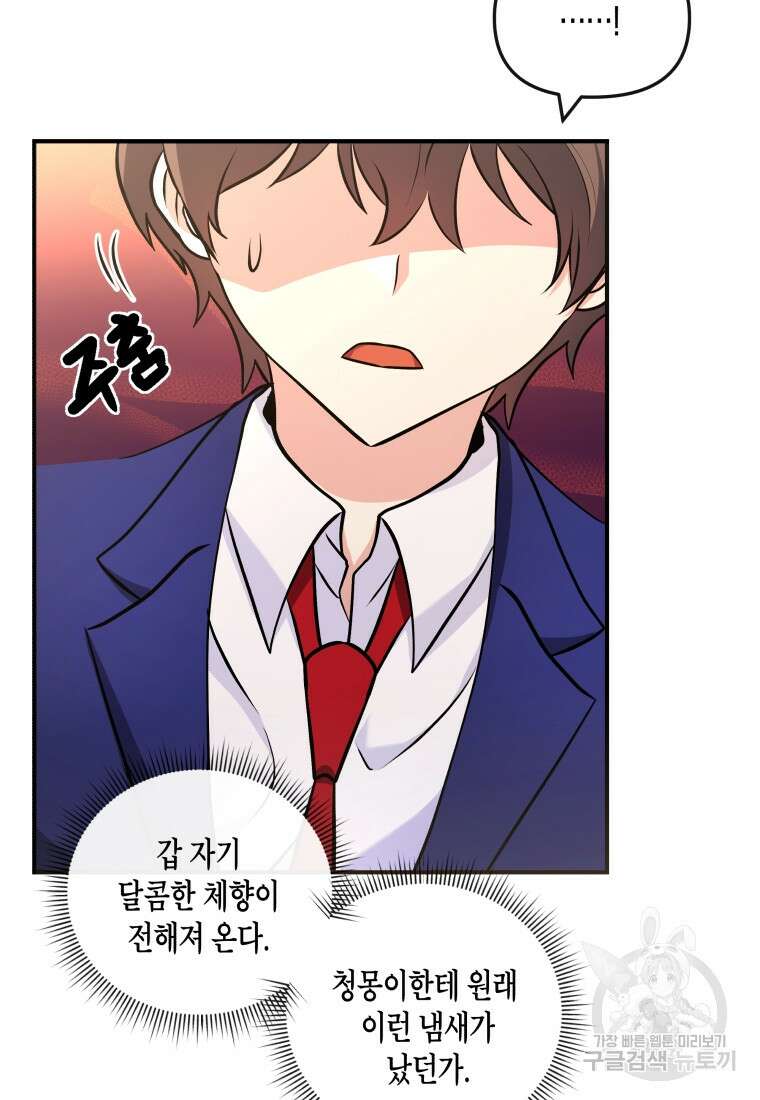 호접몽전 17화 53