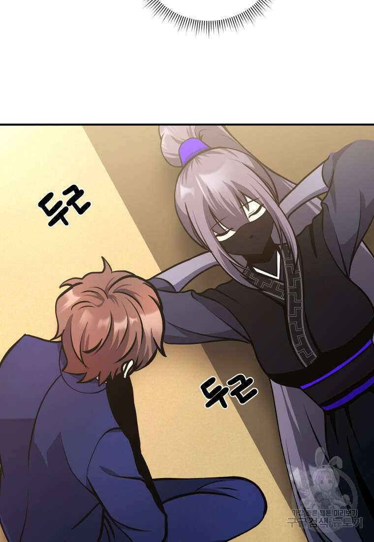 호접몽전 17화 54
