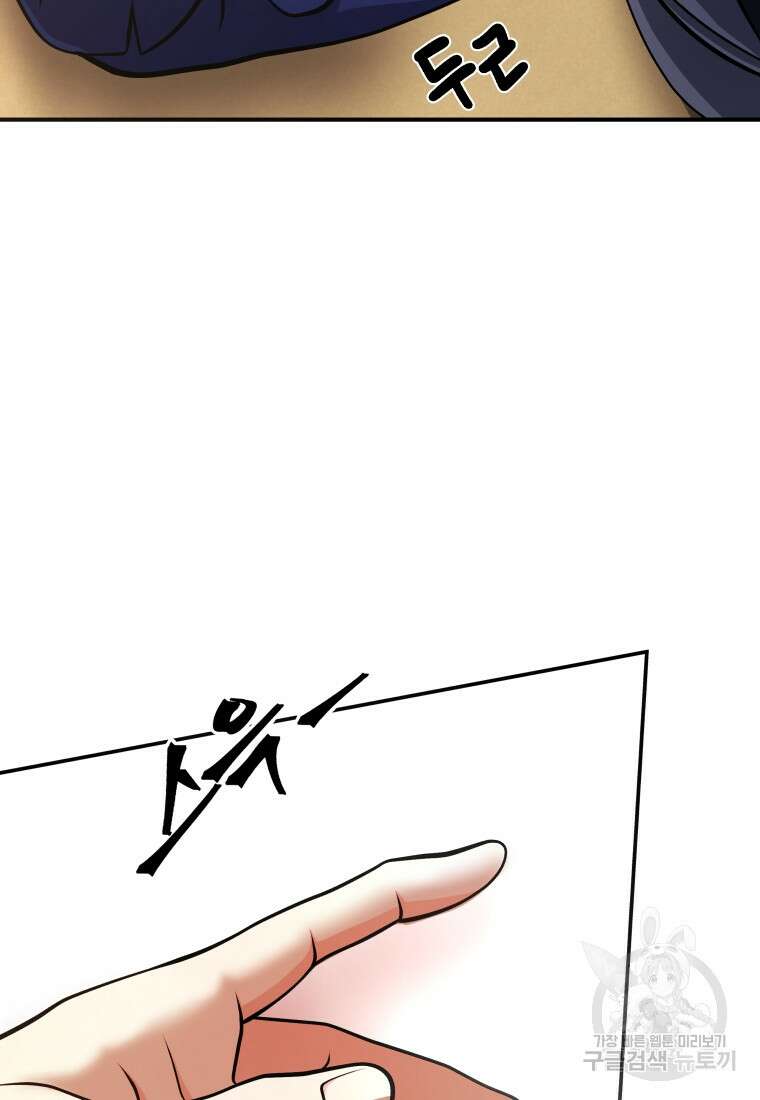 호접몽전 17화 55