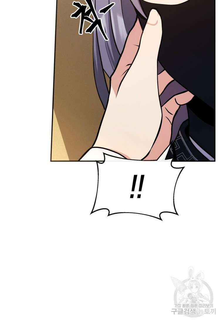 호접몽전 17화 57