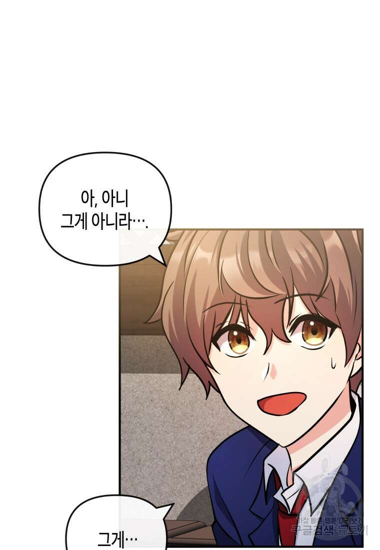 호접몽전 17화 62