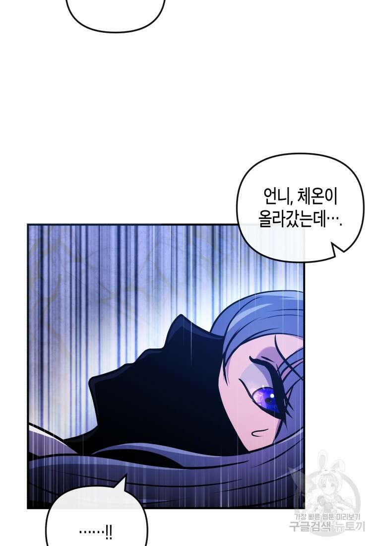 호접몽전 17화 63