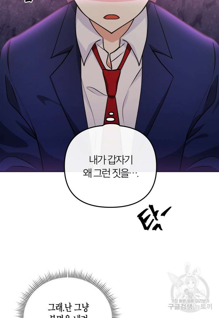 호접몽전 17화 66