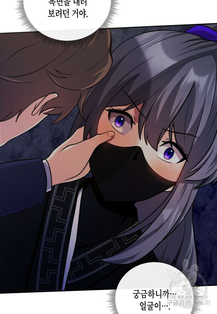호접몽전 17화 67