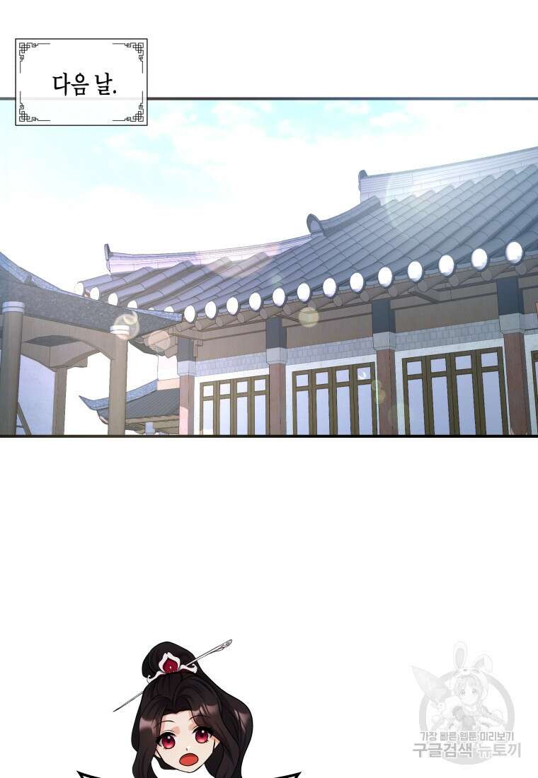 호접몽전 17화 70