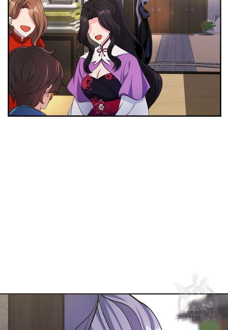 호접몽전 17화 73